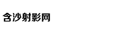 魔域“太和”四季 域你共享